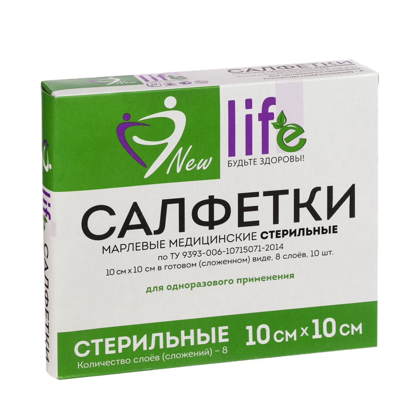 Салфетки марлевые, медицинские стерильные 1- сл. 8 сложений, инд. уп. Flow Pack 10х10 см, 10 шт.