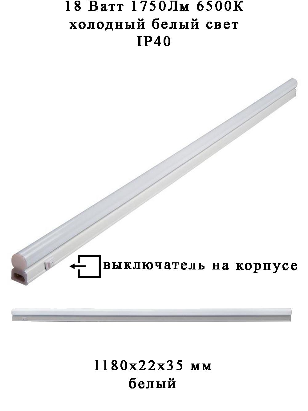 General Lighting Systems Линейный светильник, LED, 18 Вт