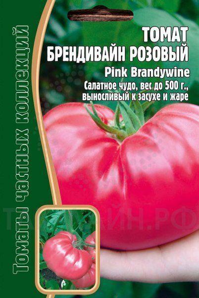 Семена Томат Брендивайн Розовый 20шт Редкие семена