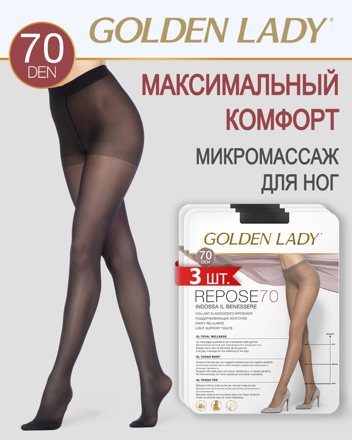 Колготки Golden Lady REPOSE 70, 70 ден, 3 шт