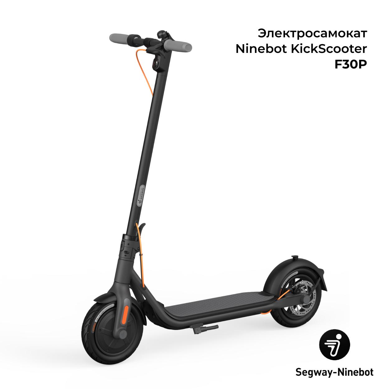 Электросамокат Ninebot KickScooter F30P