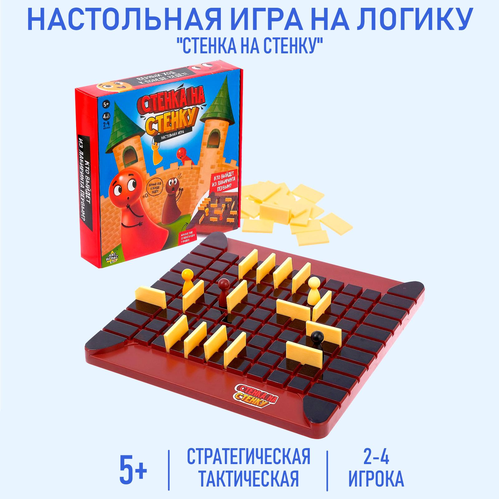 Стенка на стенку / Настольные игры для детей Лас Играс / Логическая головоломка Для двоих и компании