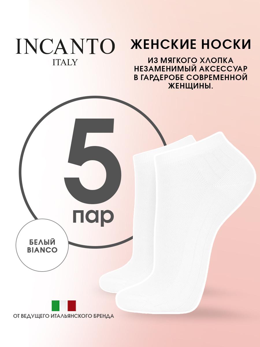 Носки Incanto Cotton, 5 пар