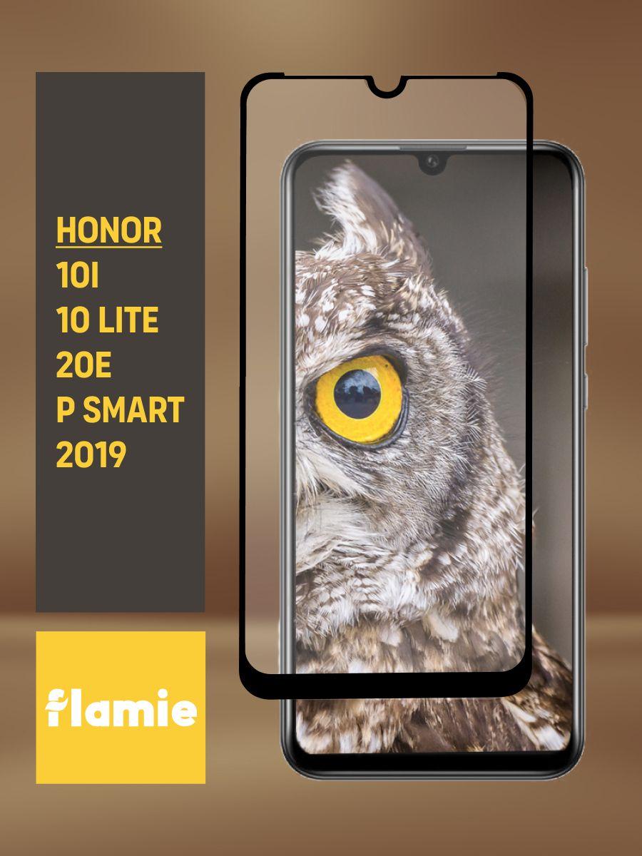 Flamie | Защитное стекло для Honor 10i 10 Lite 20e Huawei P Smart 2019