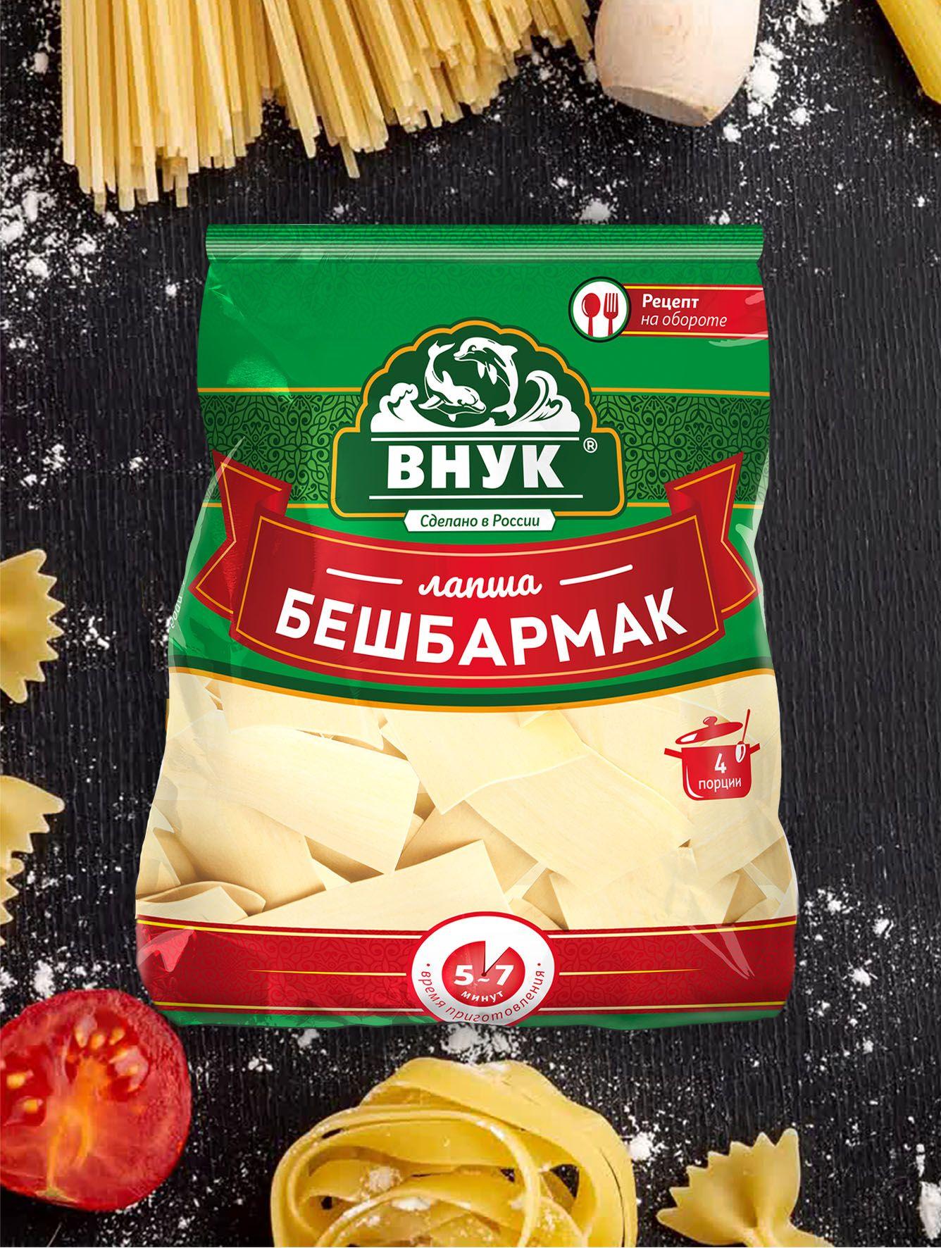 Лапша "Внук" для бешбармака. 250 гр х 4 шт