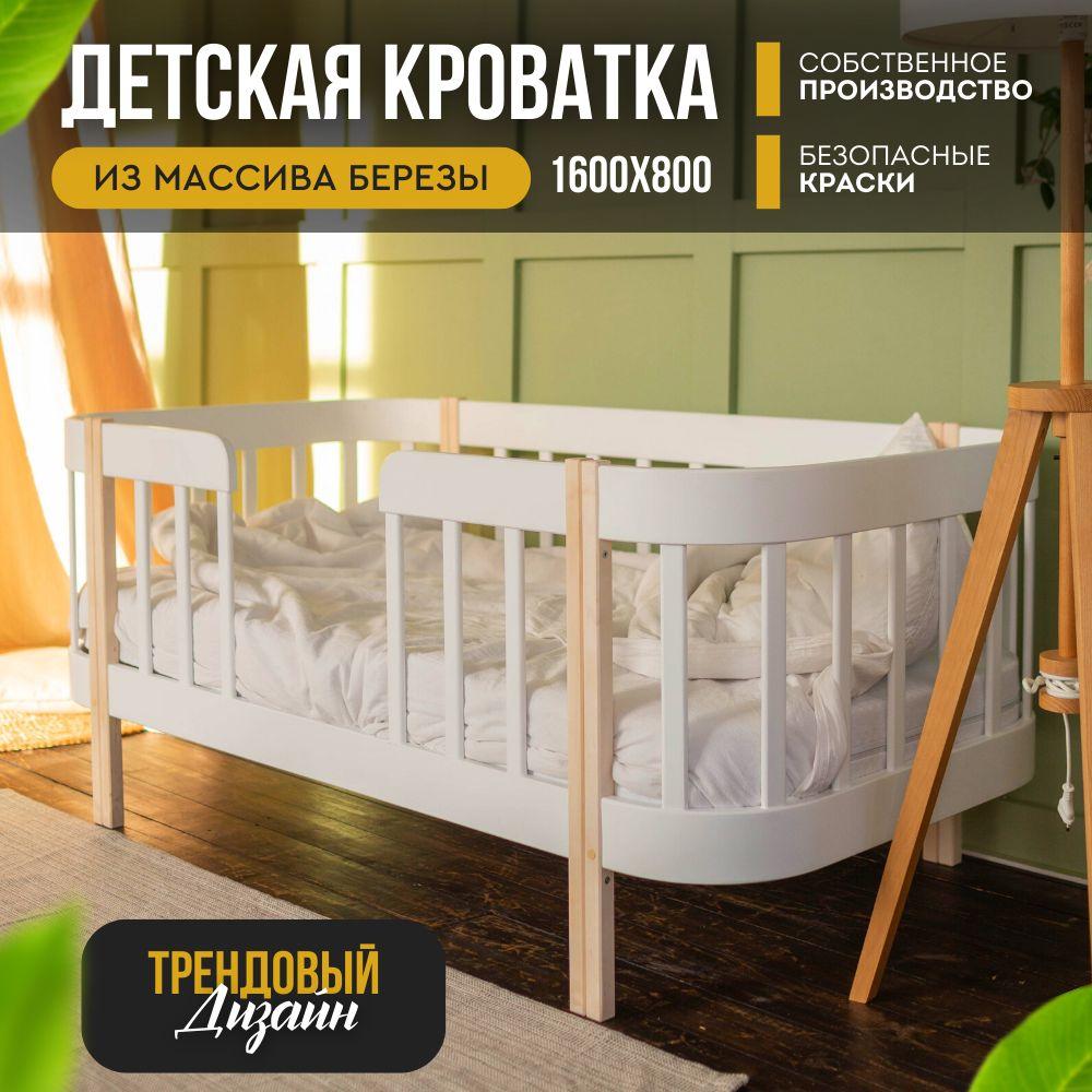 Кровать детская 165х85х71,5 см овальная, BambinoBed Спальное место 160х80