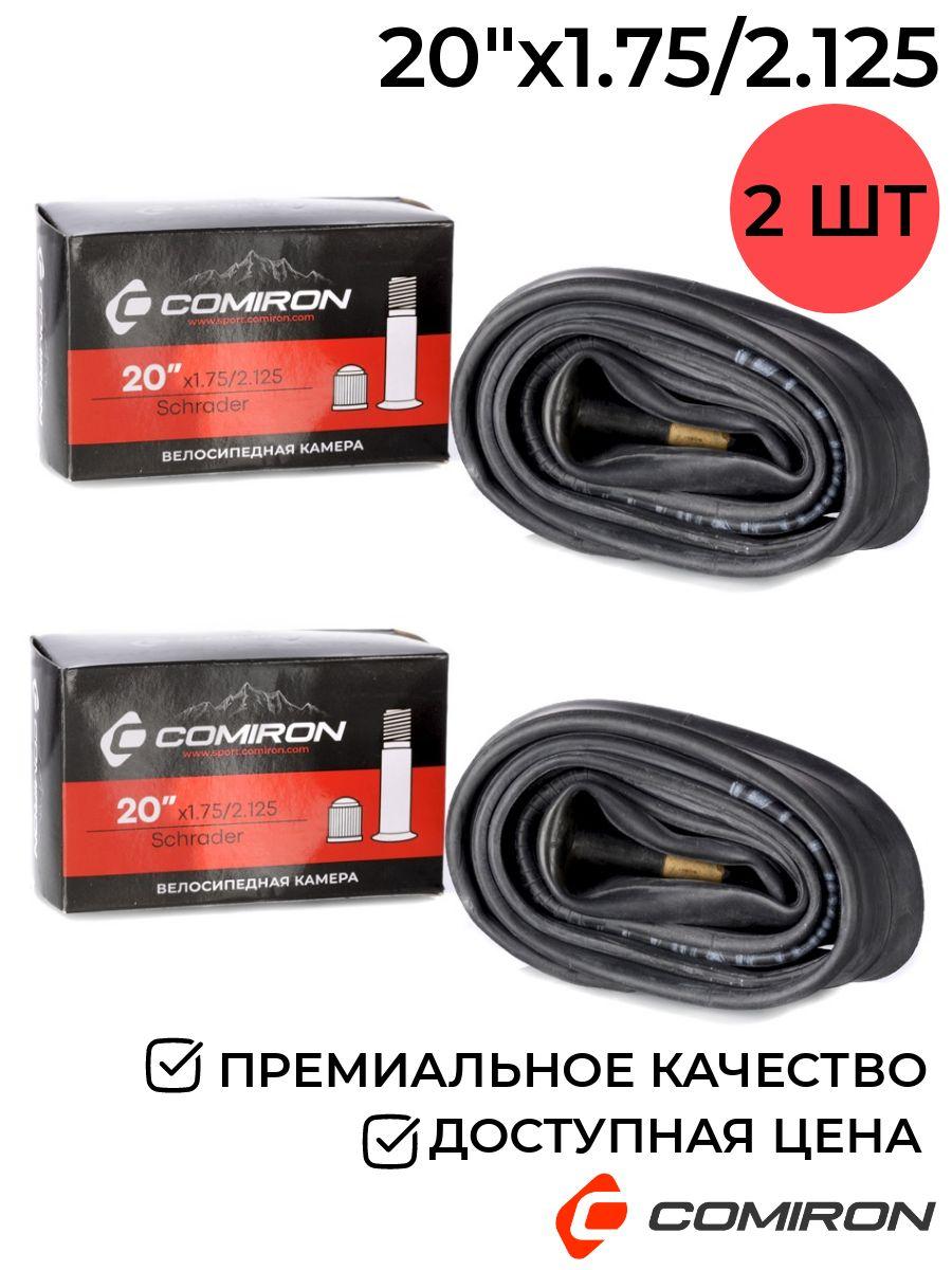 Камеры для велосипеда 2 ШТУКИ. 20 X1.75/2.125. Бутиловая резина COMIRON. Автониппель A/V Schrader длина 45мм