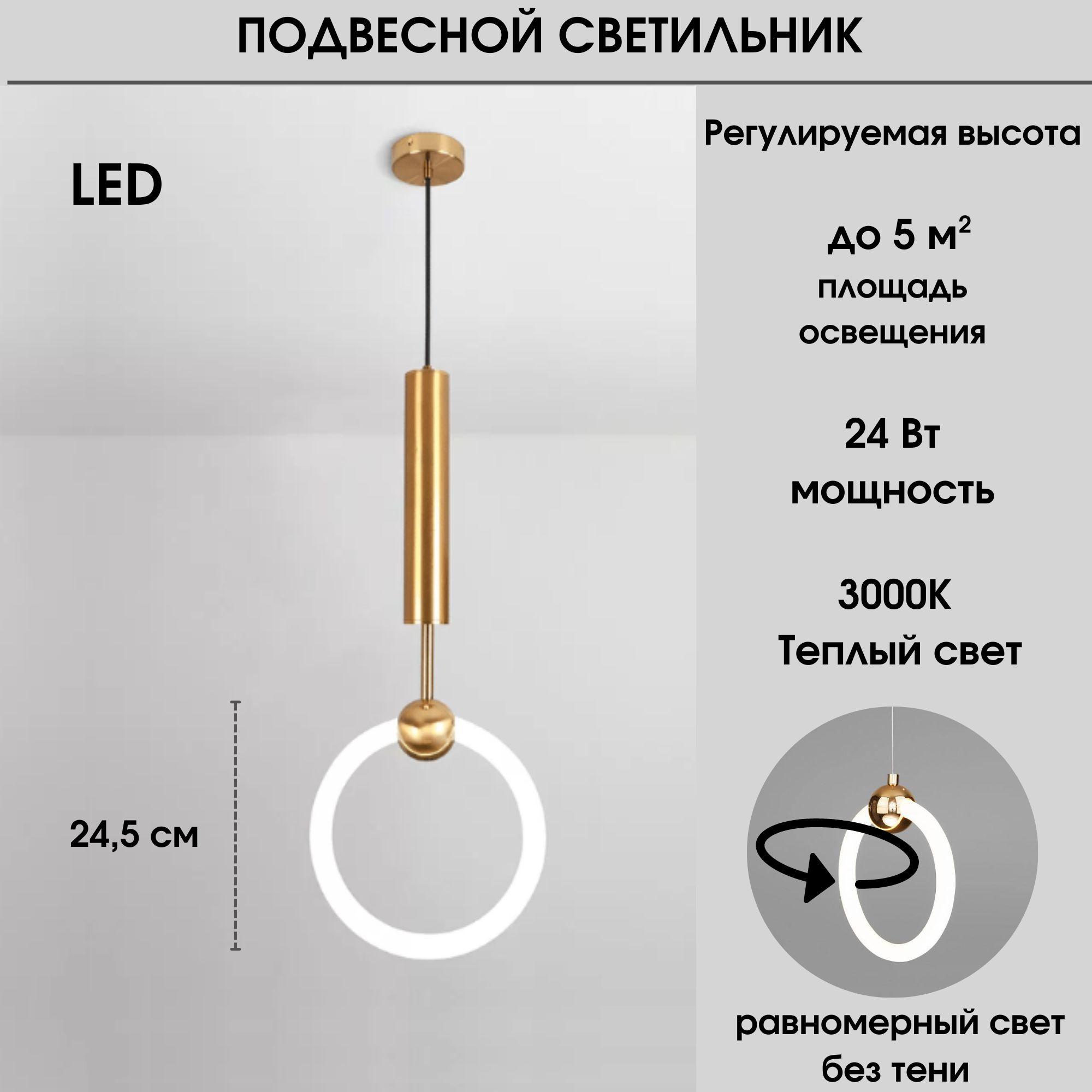 Светильник подвесной потолочный светодиодный, 3000К, 24ВТ, бронзовый