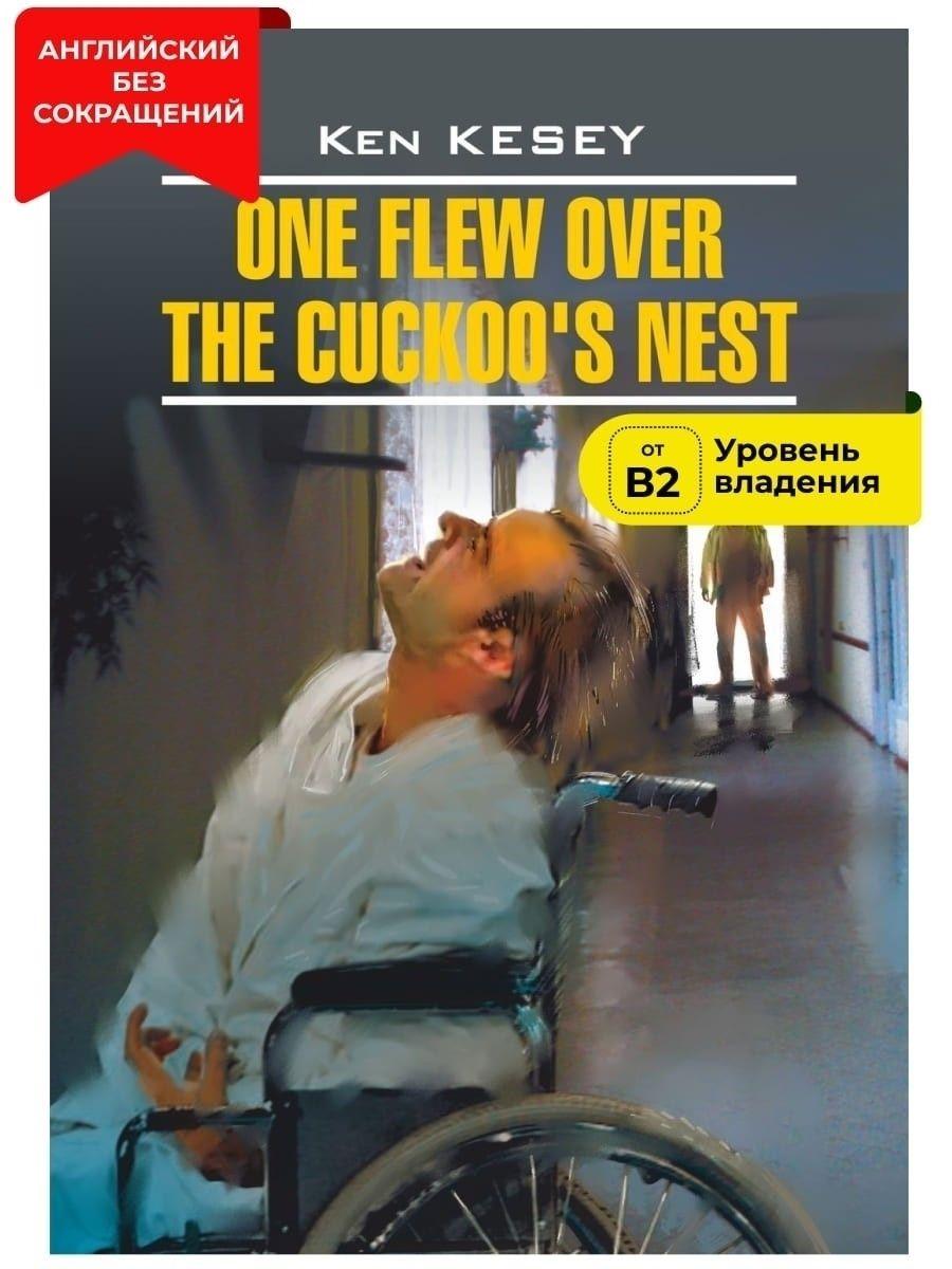 Пролетая над гнездом кукушки / One Flew over the Cuckoo's Nest