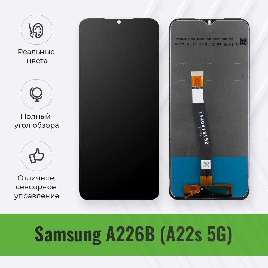 Дисплей для Samsung A226B (A22s 5G) в сборе с тачскрином