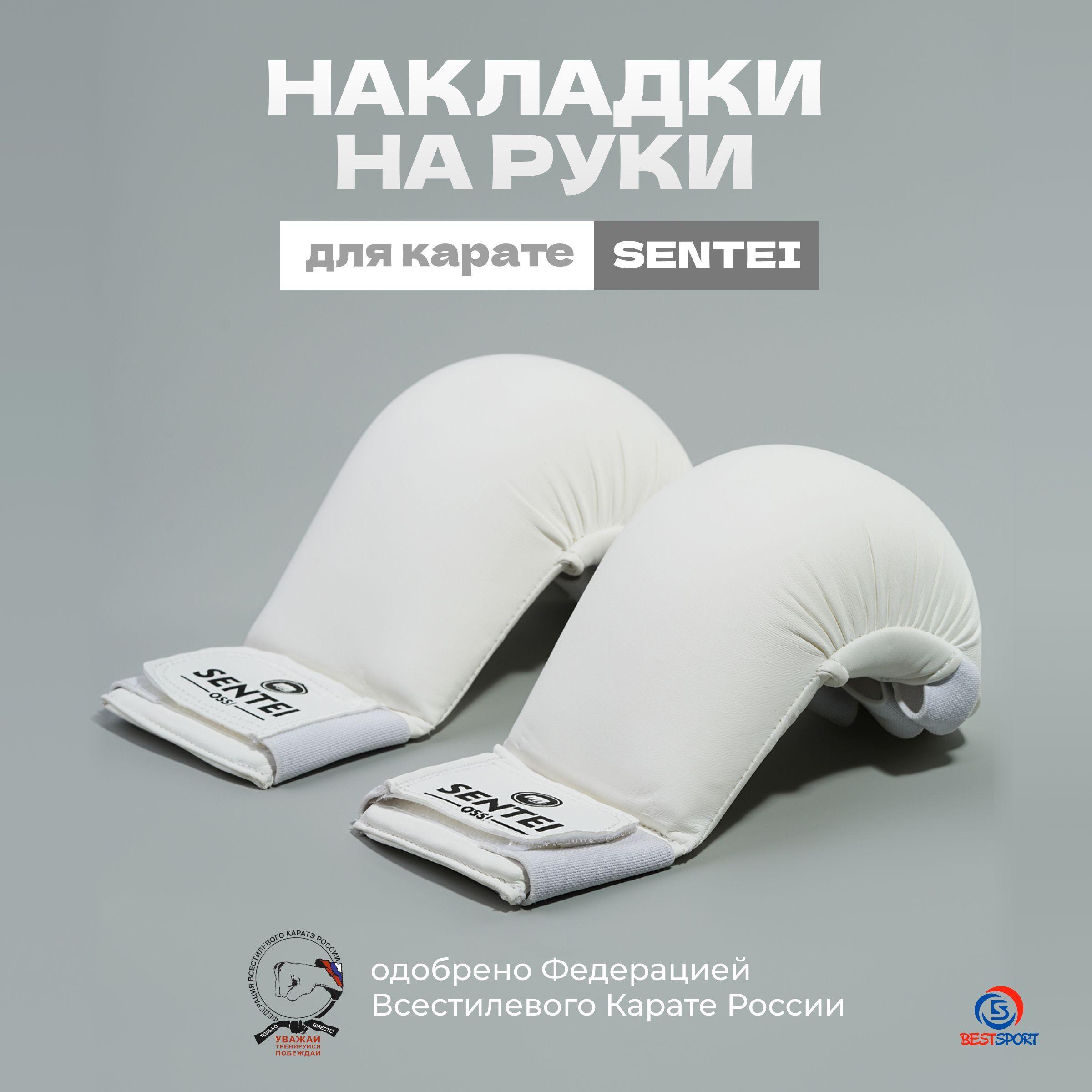 BestSport Накладки для карате, размер: L