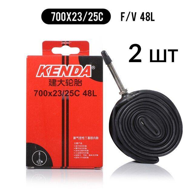 Камера для велосипеда Kenda 700 x 23/25c F/V, ниппель Presta 48 мм, 2 штуки