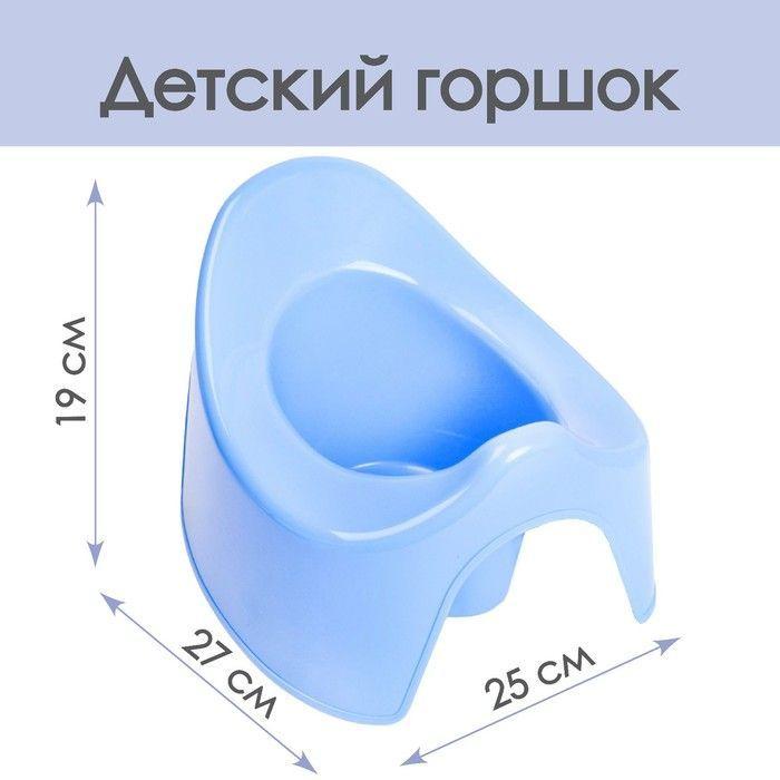 Горшок детский, цвет Голубой для малышей, для мальчиков, для девочек