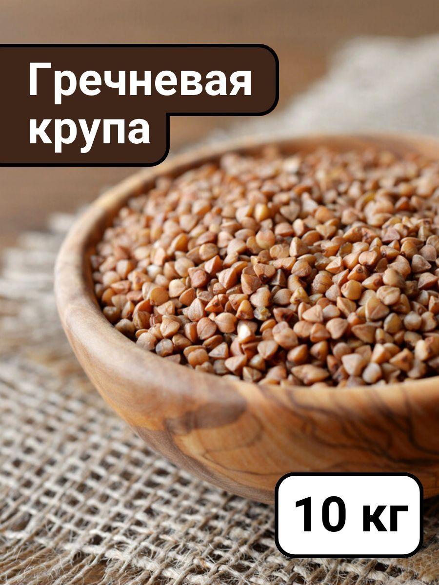 Крупа гречневая ядрица