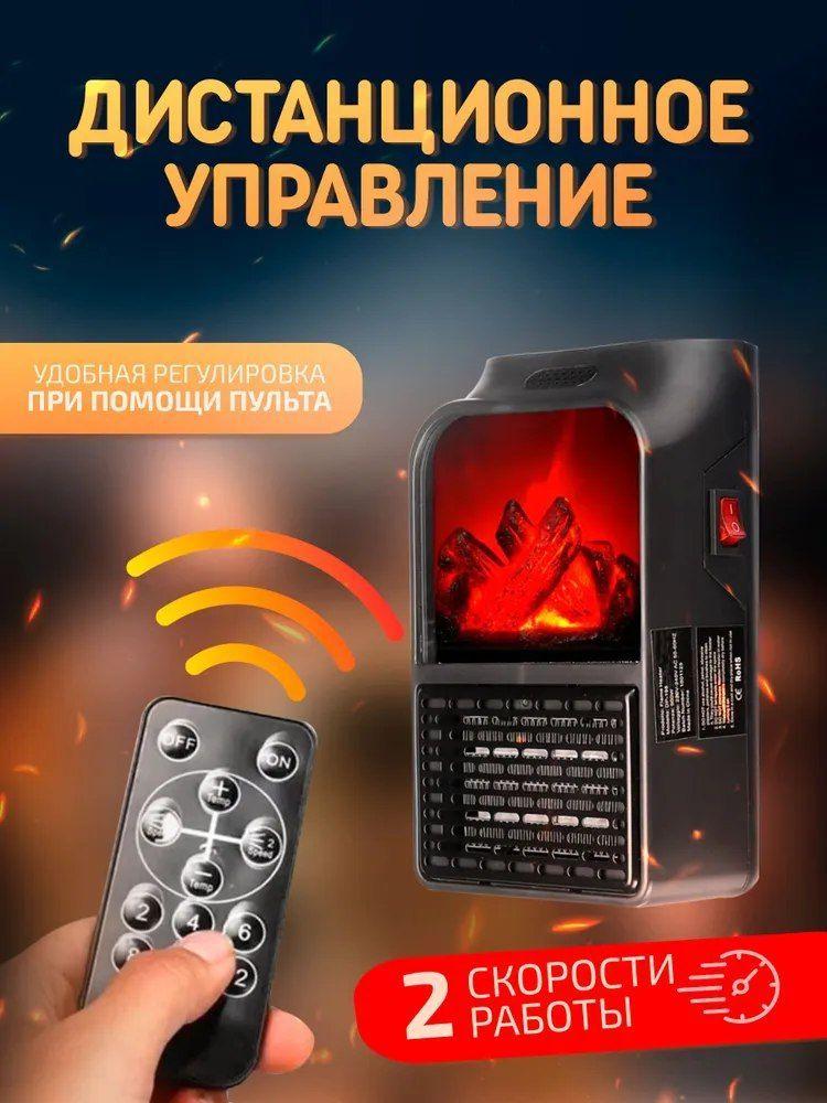 Обогреватель, Всё для дома, мини, в розетку, с LCD-дисплеем