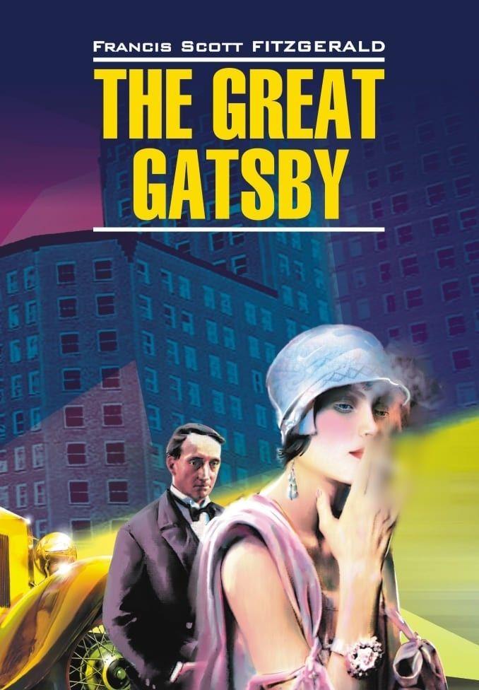 Великий Гэтсби. The Great Gatsby. Книга на английском языке | Фицджеральд Фрэнсис Скотт Кей