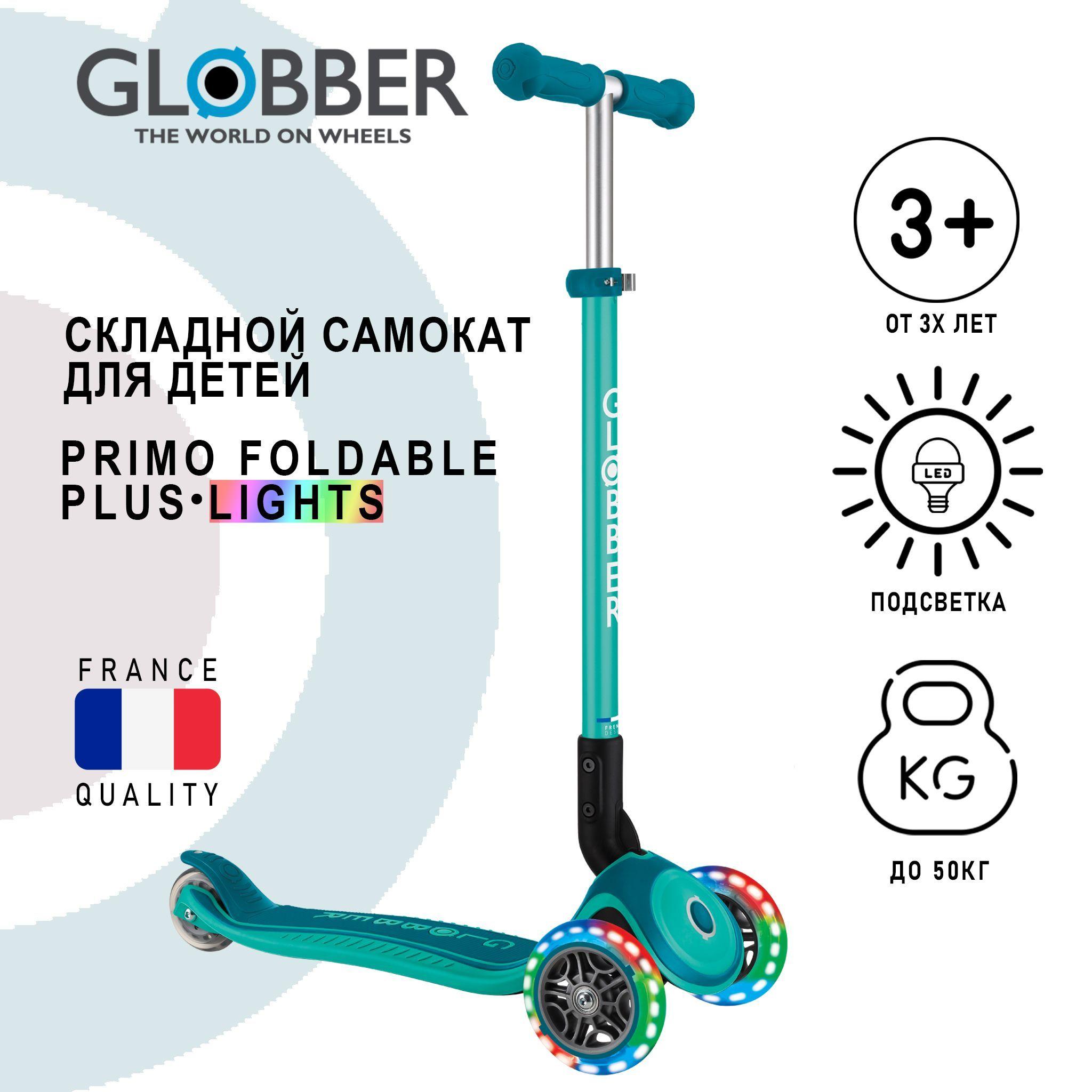 Globber Самокат Primo Foldable Plus Lights, зеленый