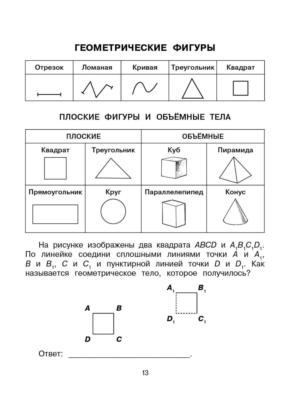 https://cdn1.ozone.ru/s3/multimedia-h/6720939737.jpg