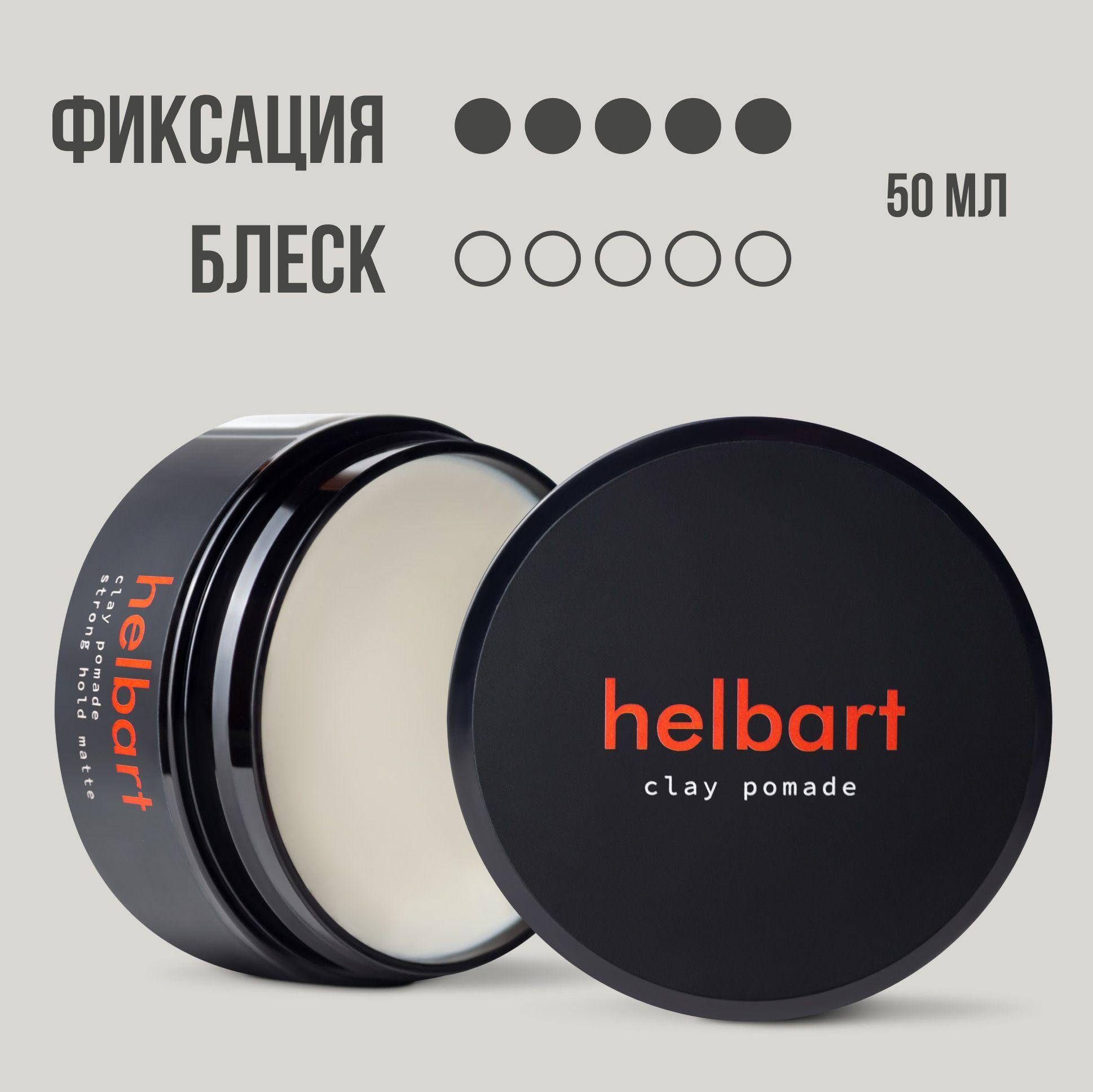 helbart Воск для волос, 50 мл