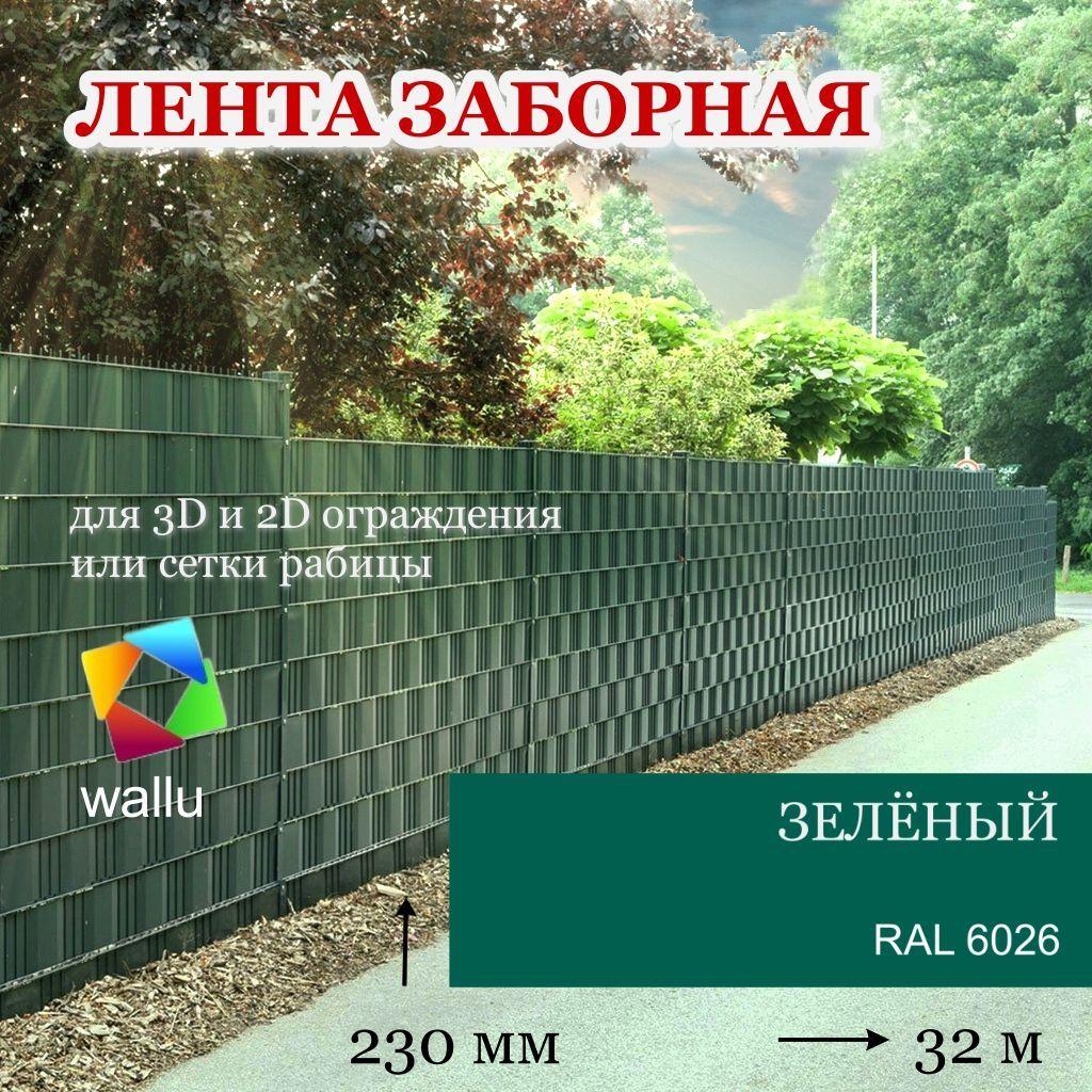 wallu Комплектующие для забора и ворот