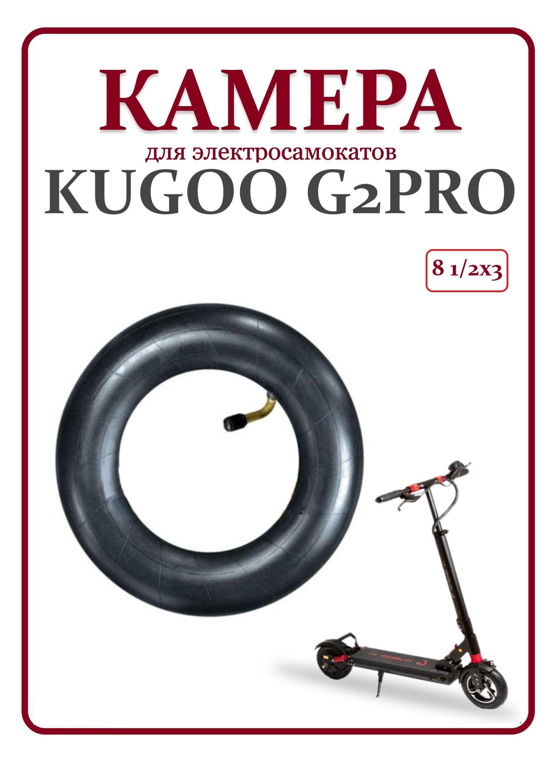 Камера для самоката Kugoo G2Pro 8,5x3