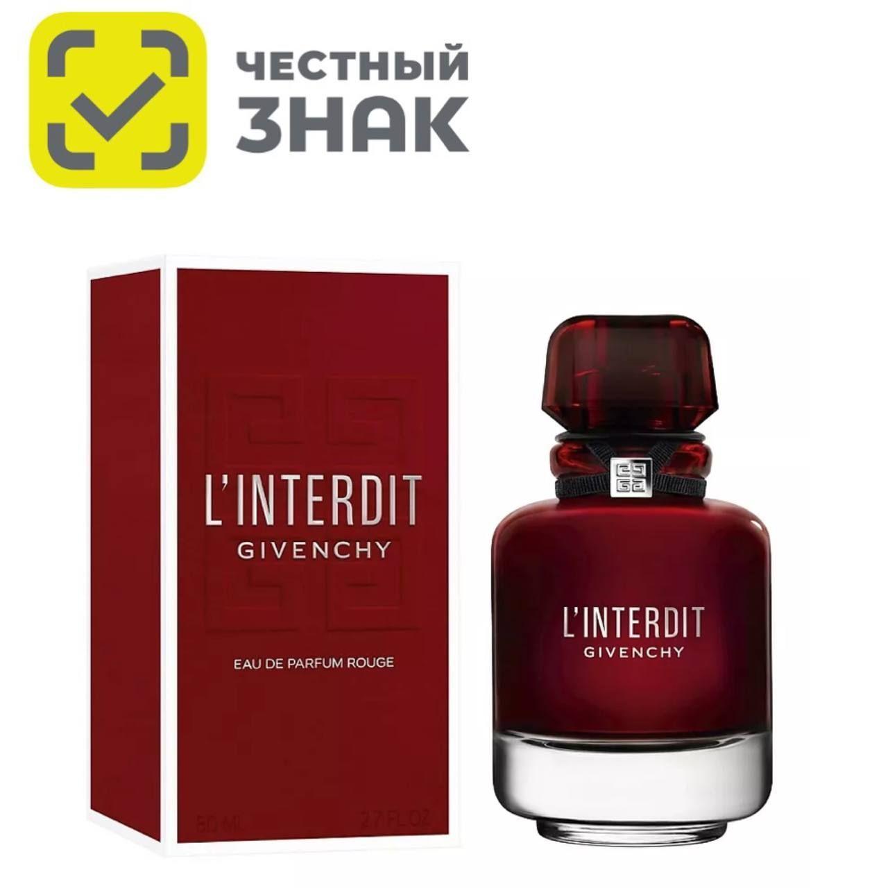 Givenchy L'Interdit Eau De Parfum Rouge Парфюмерная вода 80 мл