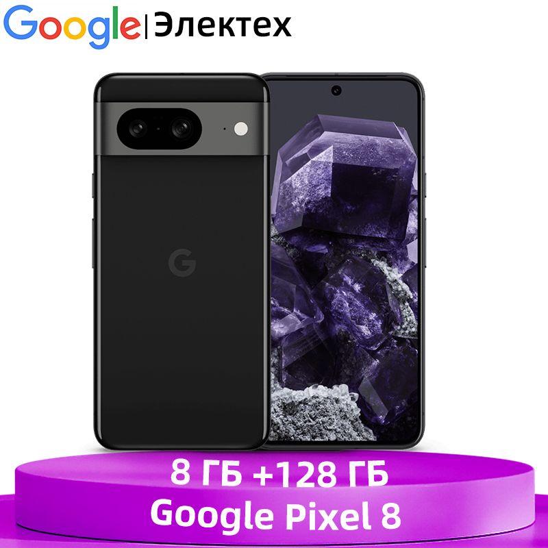 Google Смартфон Pixel 8 5G NFC 6,2 "120 Гц светодиодный полный дисплей 50-мегапиксельная камера заднего вида Google Tensor G3 Аккумулятор емкостью 4575 мАч 8/128 ГБ, черный