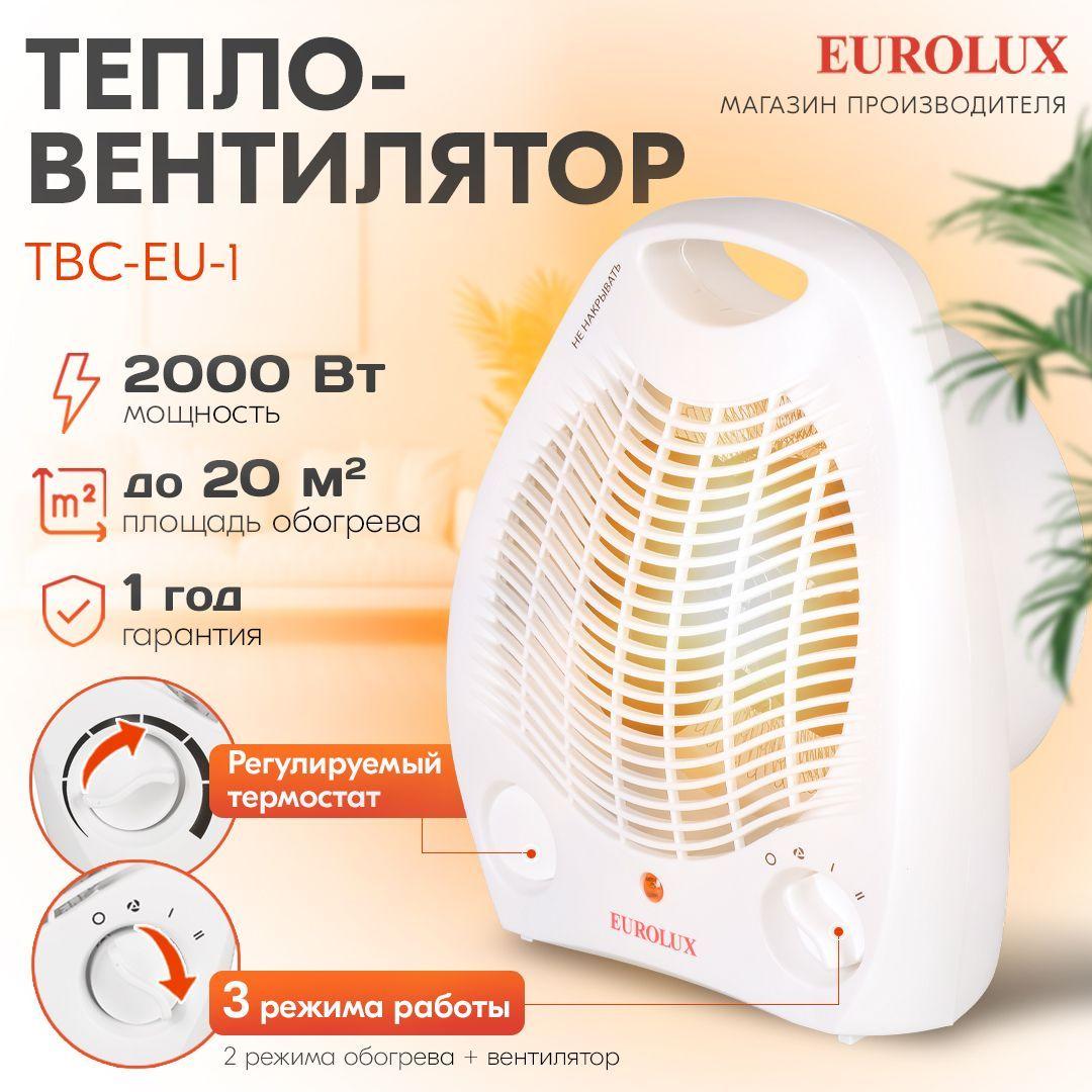 Тепловентилятор ТВС-EU-1 Eurolux (20 м2, 1000/2000 Вт) / нагрев + вентилятор; обогреватель для дома