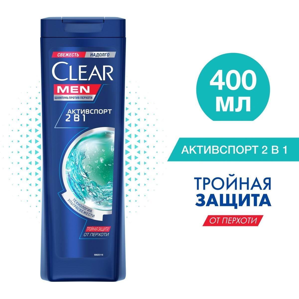 Шампунь Clear И Бальзам-Ополаскиватель Мужской 2В1