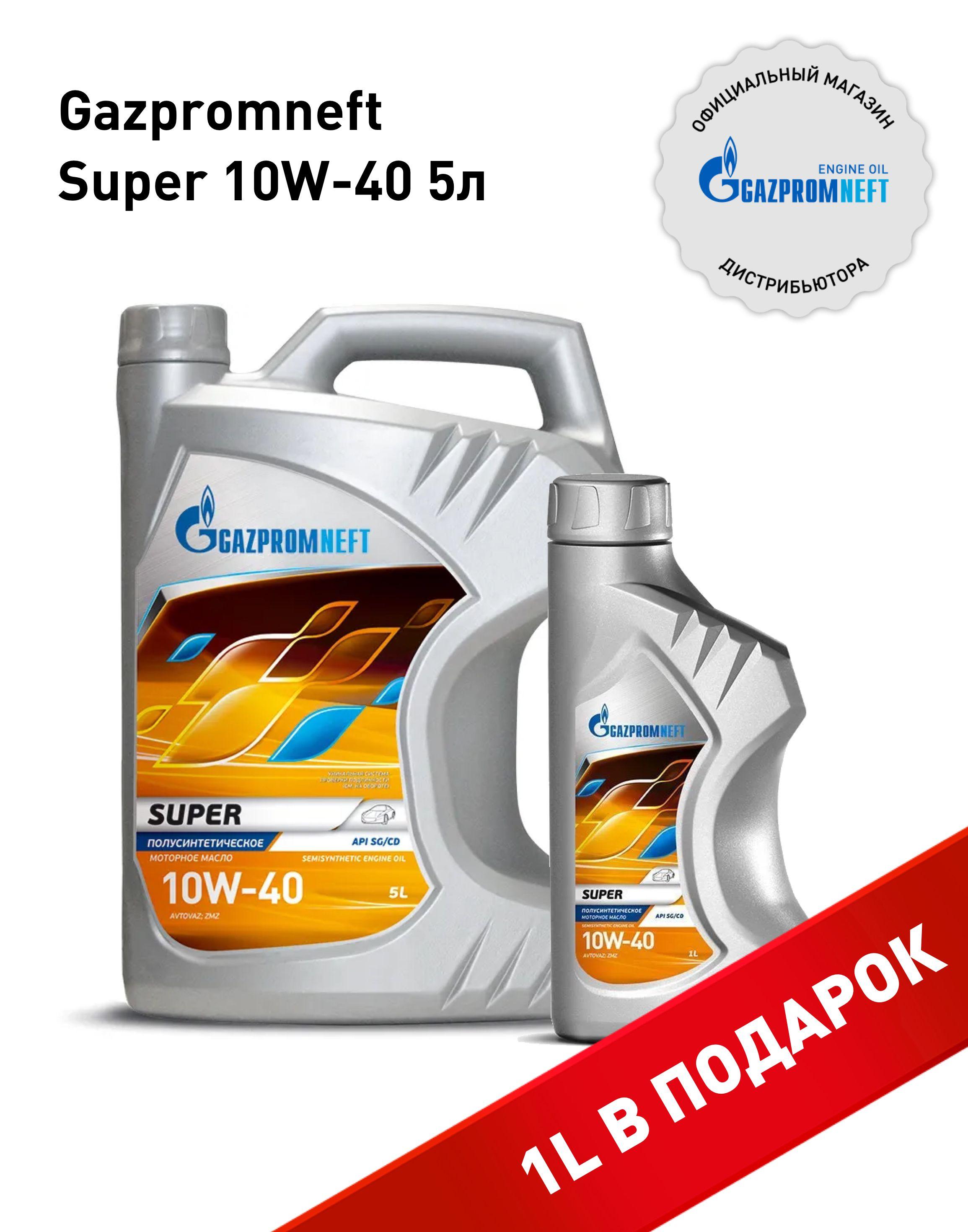 Gazpromneft super 10W-40 Масло моторное, Полусинтетическое, 5.01 л