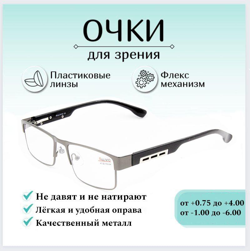 Готовые очки для зрения с диоптриями -3.50 SALIVIO , корригирующие для зрения, очки для чтения