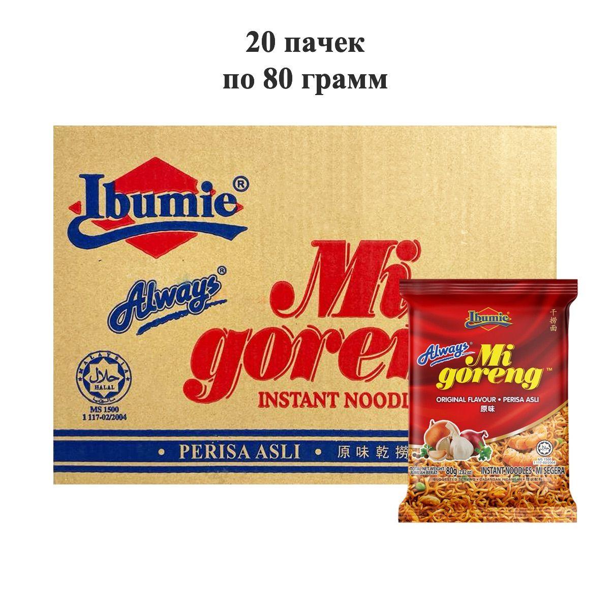 Лапша быстрого приготовления Ми Горенг Классическая Ibumie, пачка 80 г х 20 шт