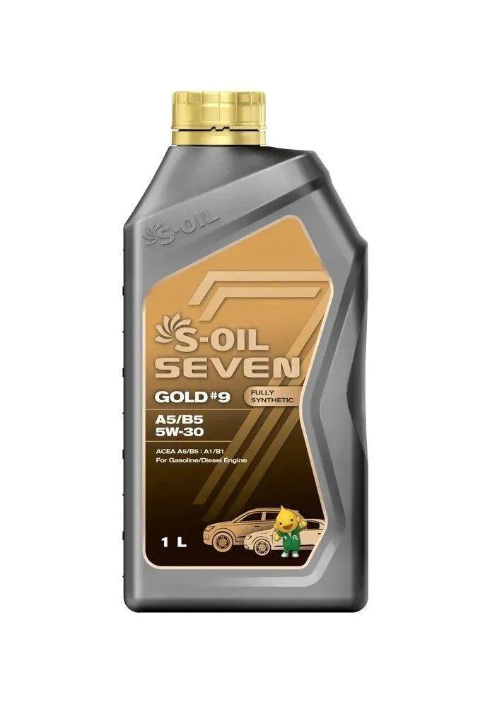 S-OIL SEVEN GOLD #9 A5/B5 5W-30 Масло моторное, Синтетическое, 1 л