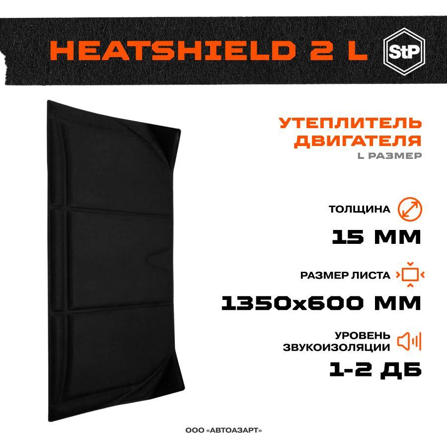 Утеплитель двигателя HeatShield 2 в 1 L