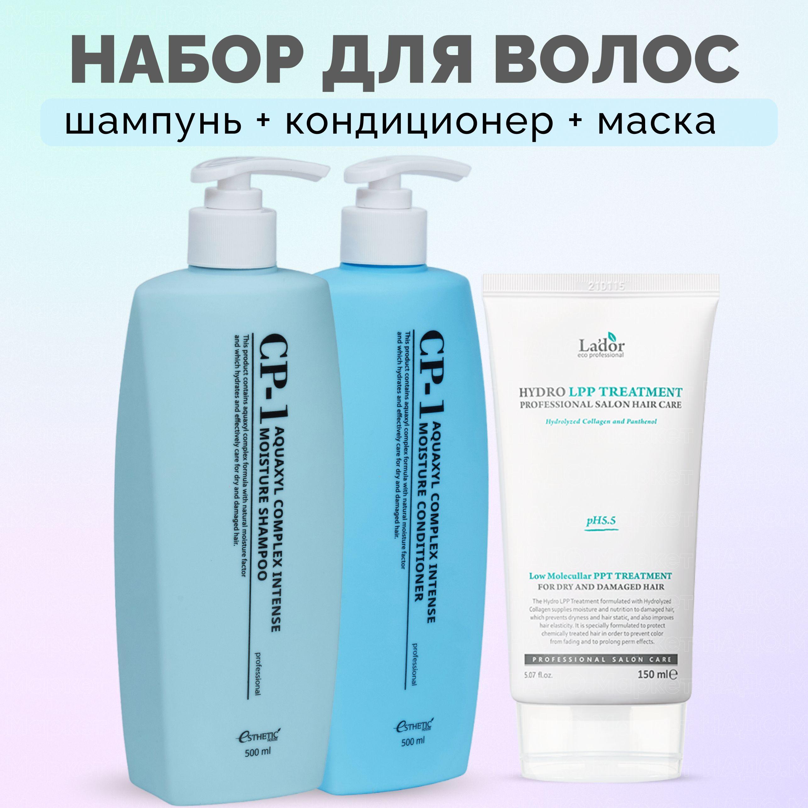 CP-1 Набор для волос: Бессульфатный шампунь + Кондиционер CP-1 Intense Nourishing (500 + 500 мл.) + Маска для волос Lador 150 мл