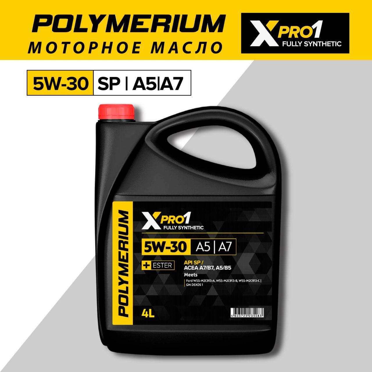 POLYMERIUM XPRO1 5W-30 Масло моторное, Синтетическое, 4 л