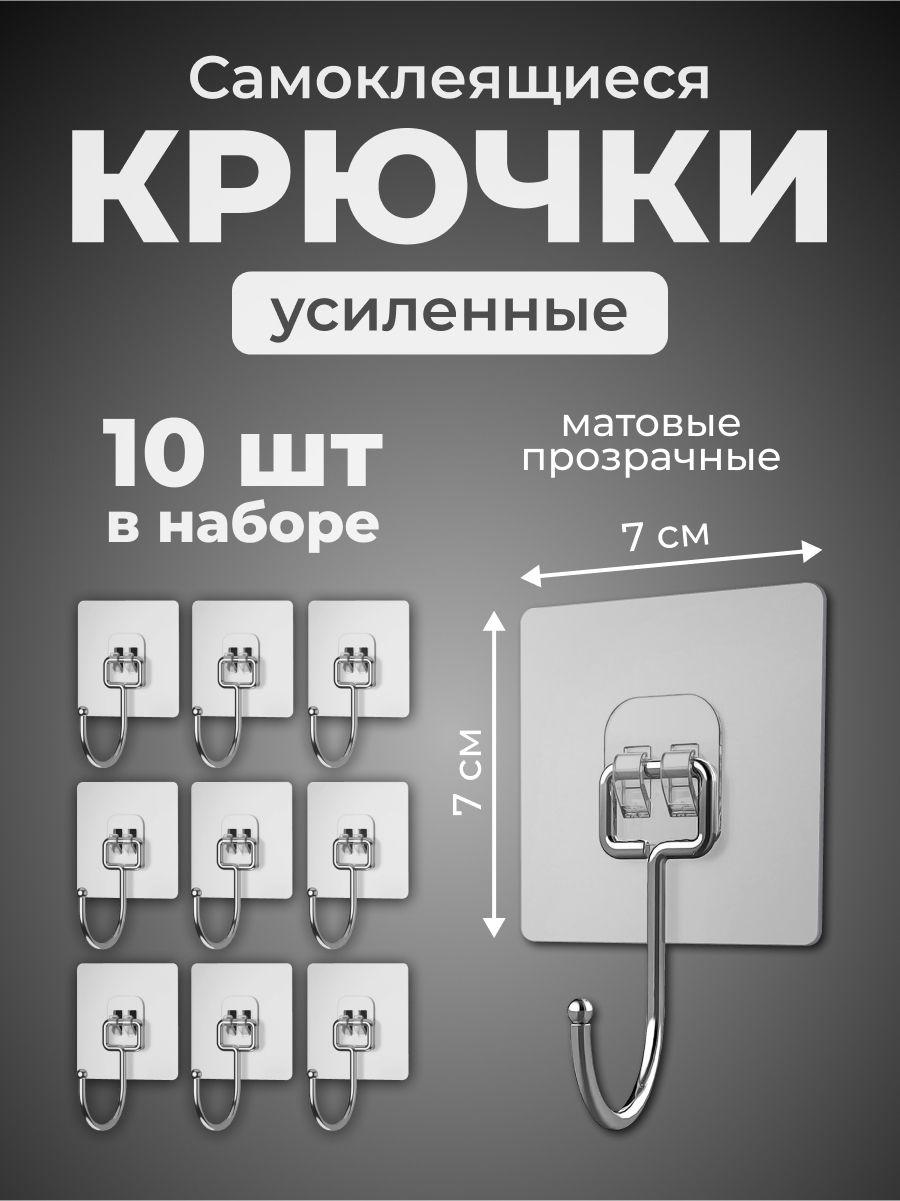 Крючок для ванной 10 крюч.