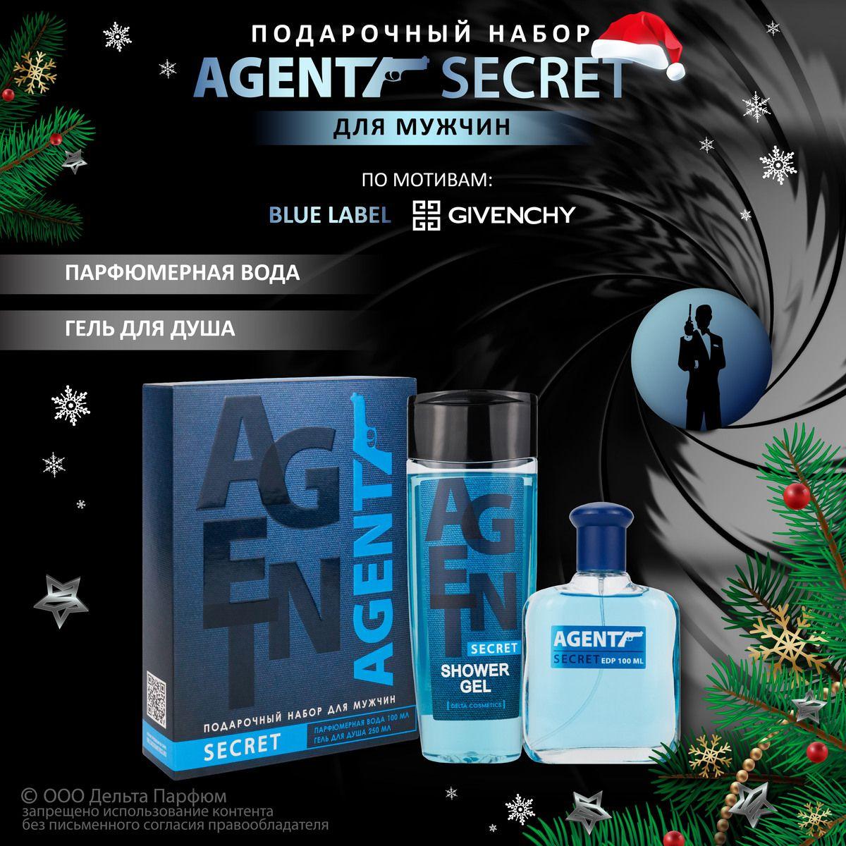 Подарочный набор для мужчин Agent Secret (туалетная вода после бритья + гель для душа) Подарки на новый год 2025