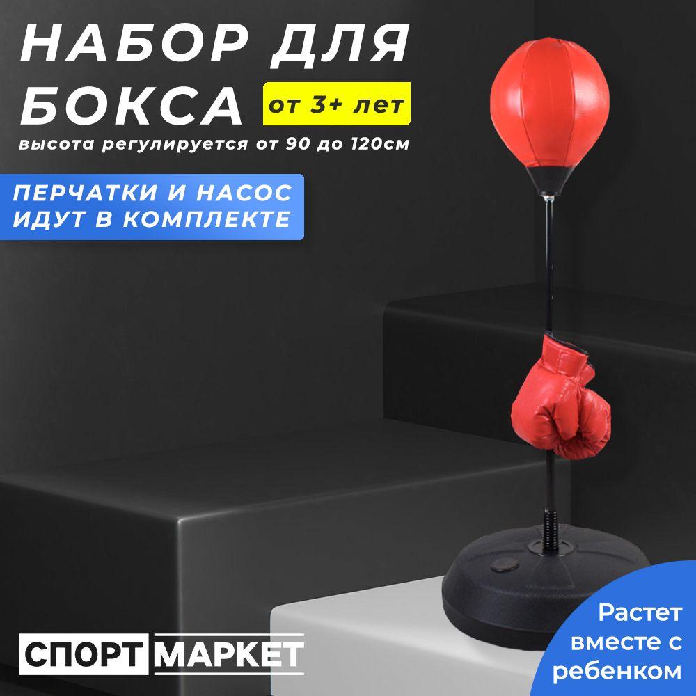 Боксерская груша, 2.5 кг