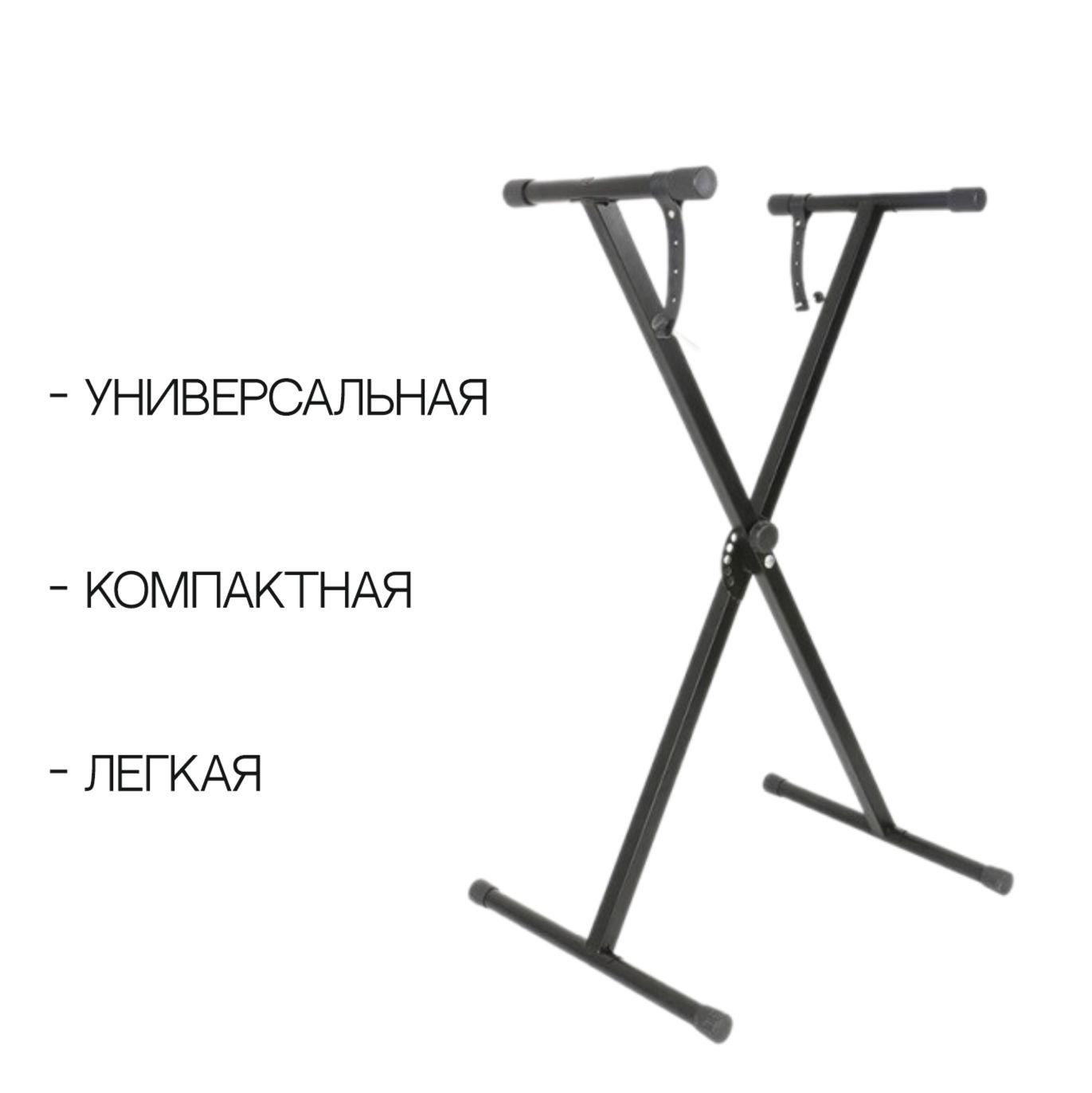 Ruvix KS-C1 Клавишная стойка универсальная