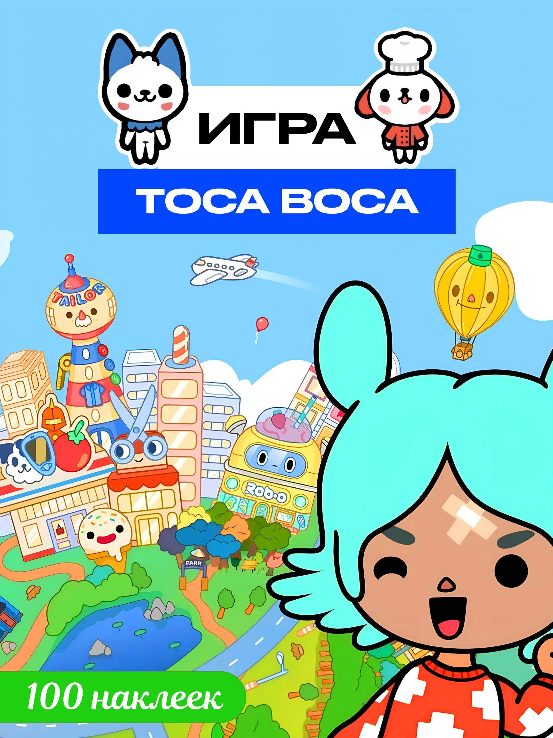 Игра настольная Toca Boca, домик