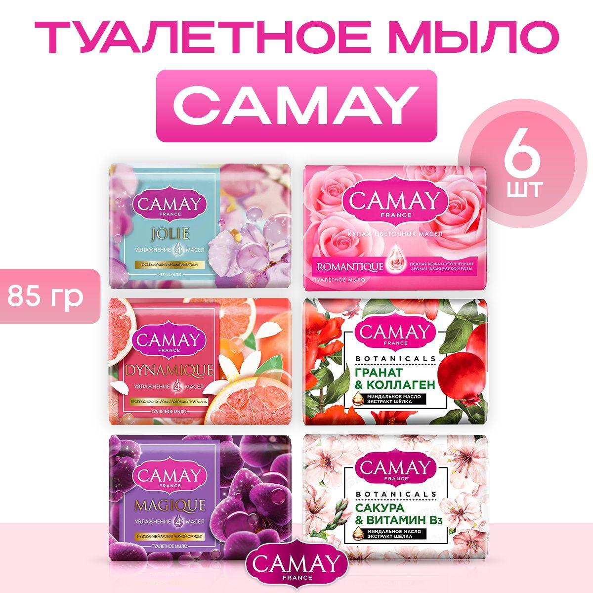 Camay Твердое мыло