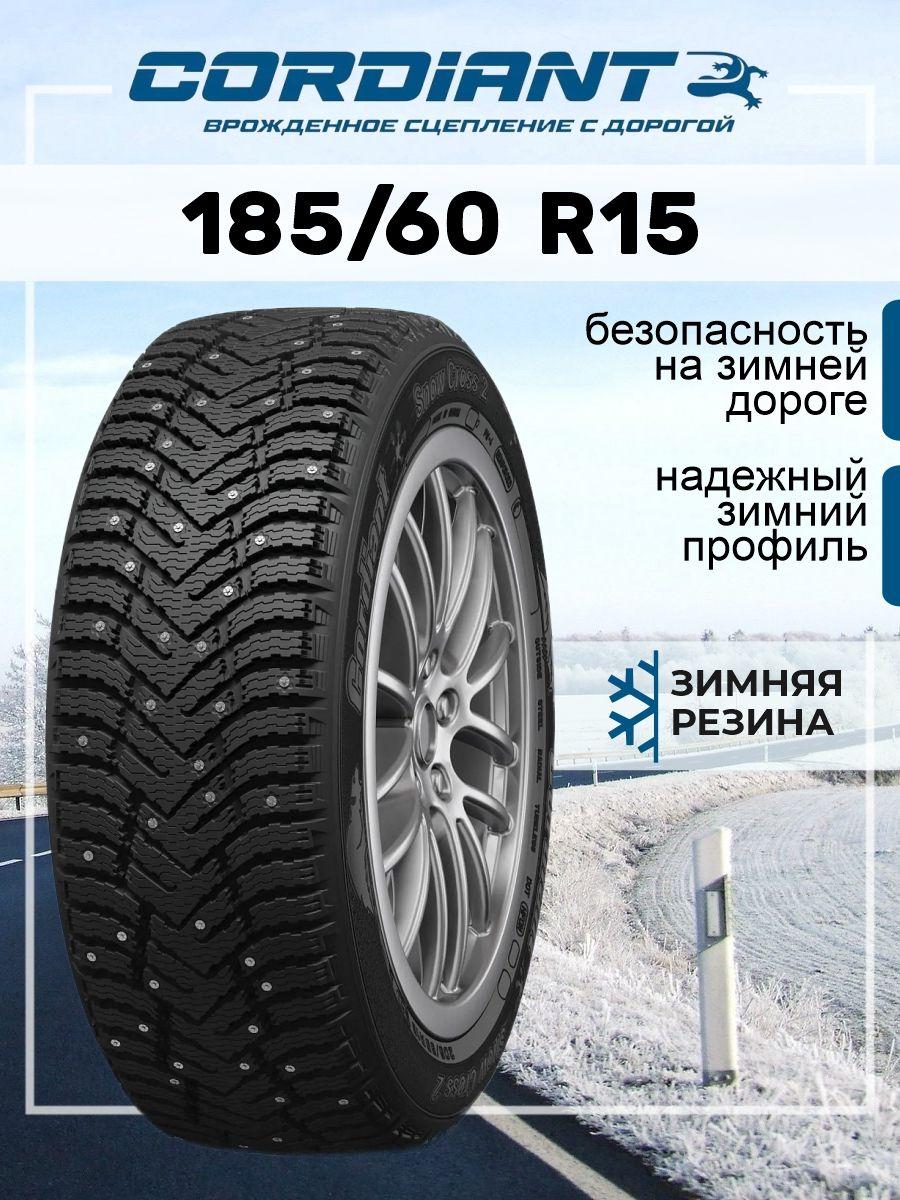 Cordiant Snow Cross 2 Шины  зимние 185/60  R15 88T Шипованные