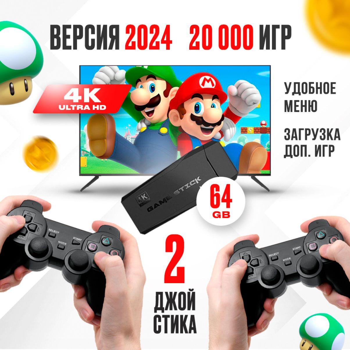 Игровая приставка консоль для детей Game Stick 64 gb 4K