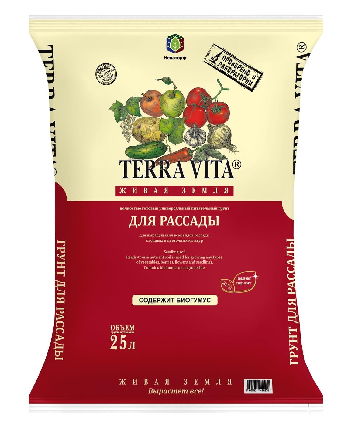 Terra Vita | Грунт для рассады Terra Vita Живая Земля, 25 л.