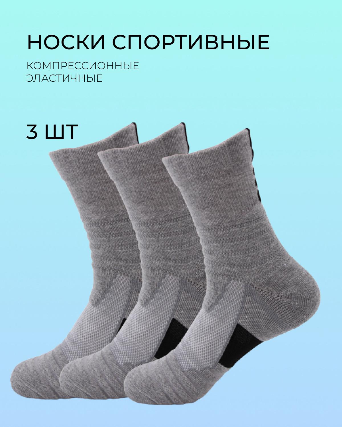 Носки SportBox, 3 пары