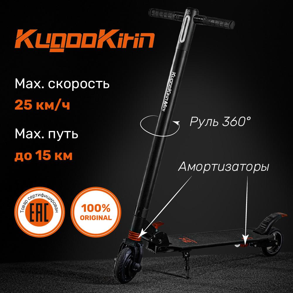 Kugoo Электросамокат Kirin MINI для взрослых (250 Вт, 6", 6000 mAh, 100 кг), черный, Уцененный товар