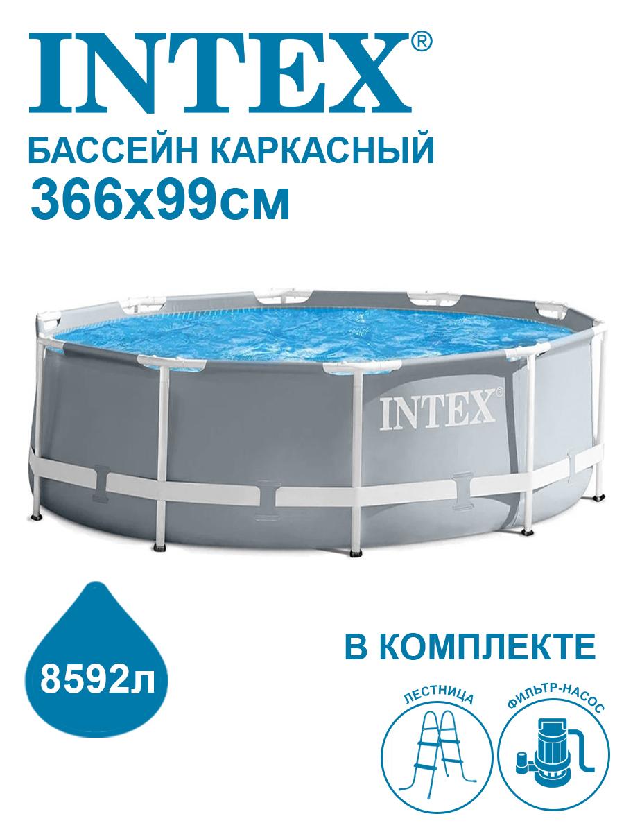 Бассейн каркасный Intex Prism Frame 366x99см + фильтр-насос 2006 л/ч + лестница 26716