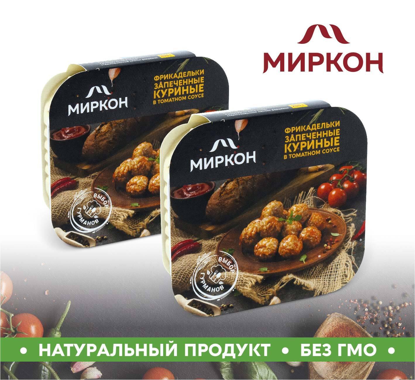 Фрикадельки МИРКОН запеченные куриные в томатном соусе 2шт. по 200г