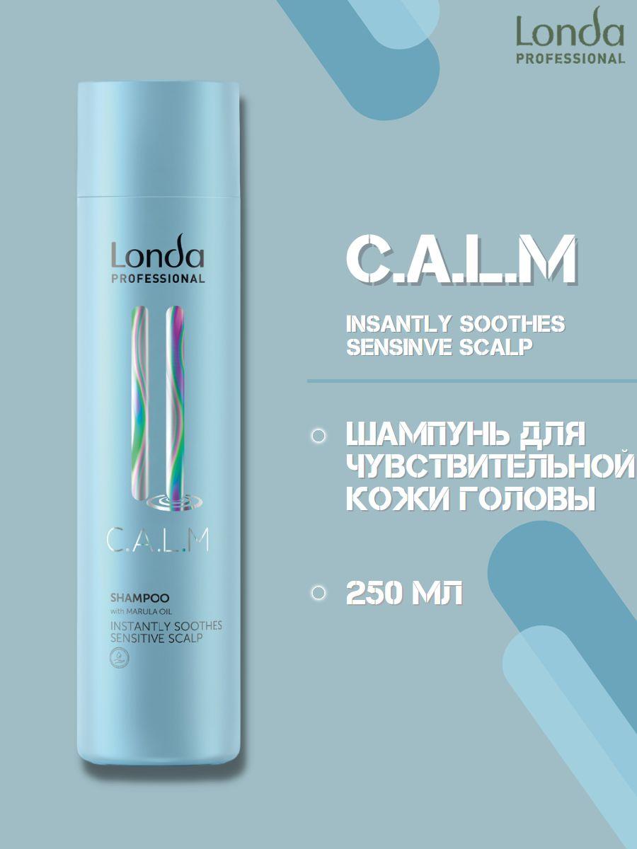 LONDA PROFESSIONAL C.A.L.M. Шампунь для чувствительной кожи головы с маслом марулы, 250 мл